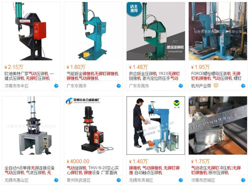 無鉚釘鉚接機參考報價