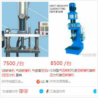 2019年國內(nèi)氣壓鉚接機(jī)價(jià)格行情一覽